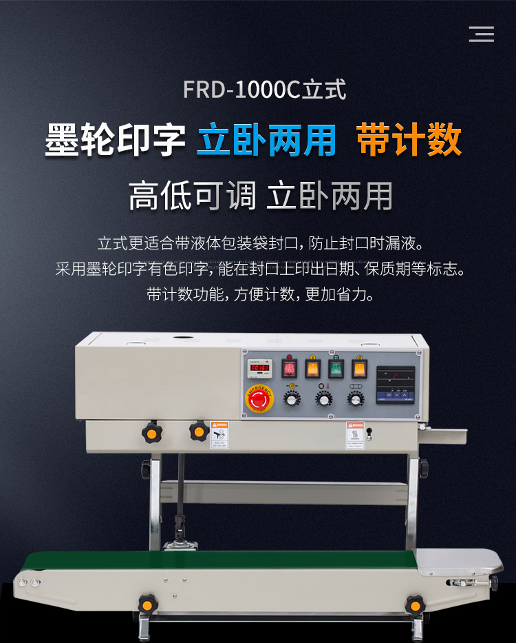 FRD-1000C（帶立式、帶計數(shù)）新_01.jpg