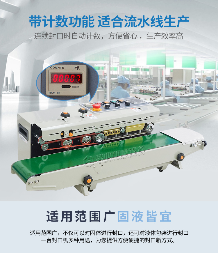 FRD-1000C帶計數1_02.jpg