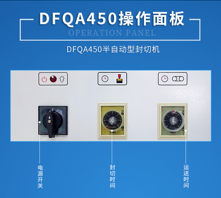 DSA4525+DFQA450半自動新_03.jpg