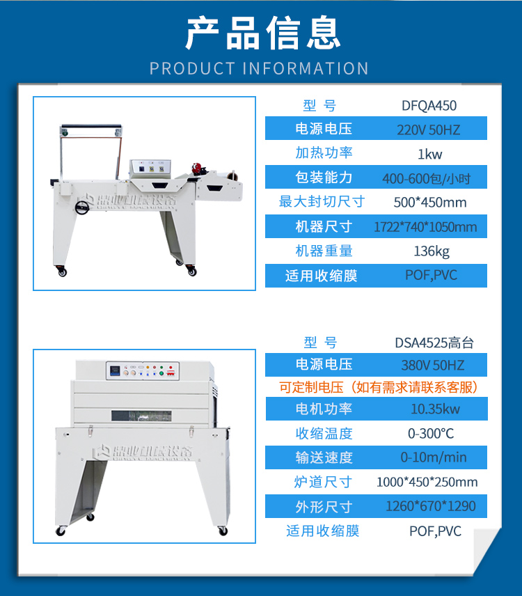 DSA4525+DFQA450半自動新_09.jpg