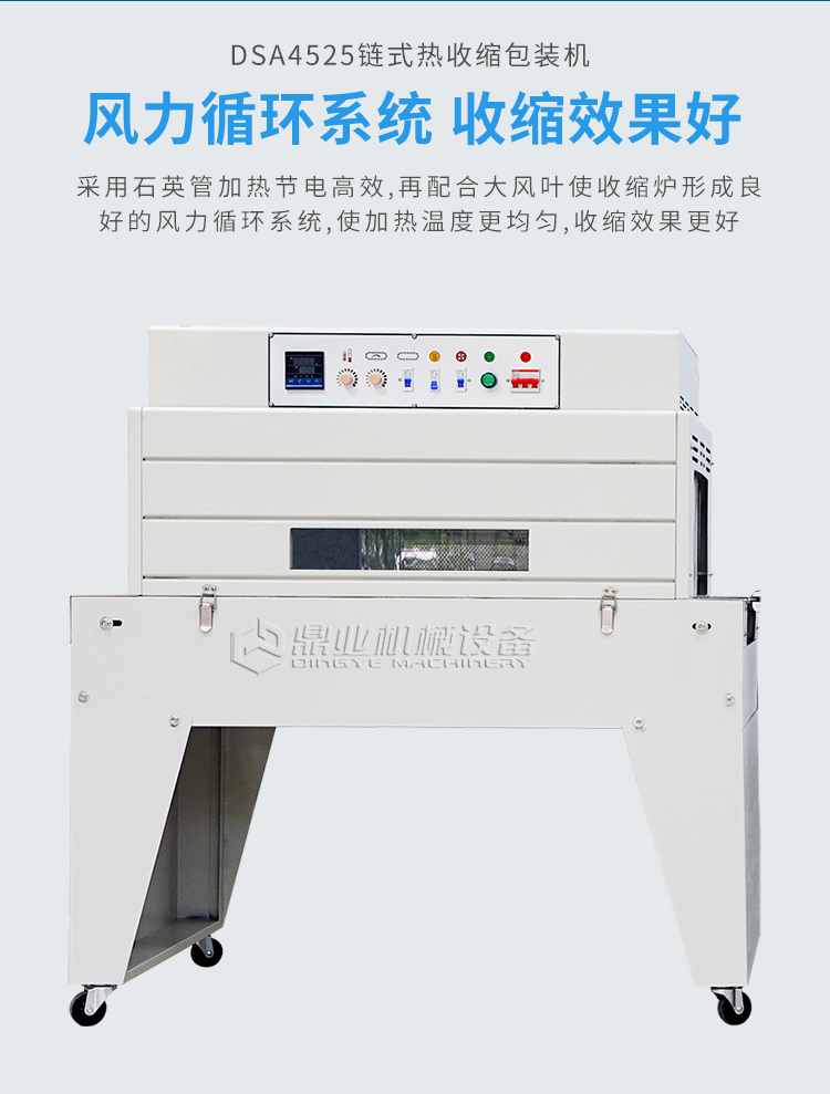 DSA4525+DFQA450半自動新_10.jpg